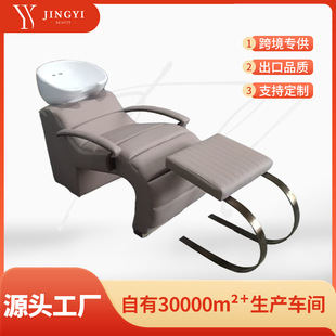 Trendy Sitting Shampoo Chair for Hair Salon, Japanese-Style Trendy Bed, Simple Shampoo Bed, Semi-Reclining Bed