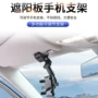 360度旋转调节仪表台支架
