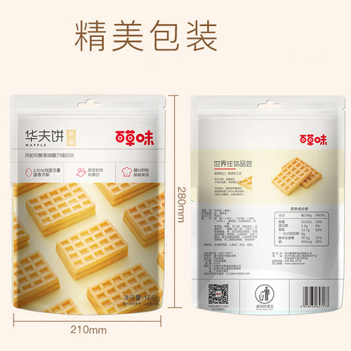 Hundred Grass Flavor Waffle Cake 168g Famous Snack Food Leisure Food Breakfast Food Meal Replacement Biscuit Pastry Wholesale