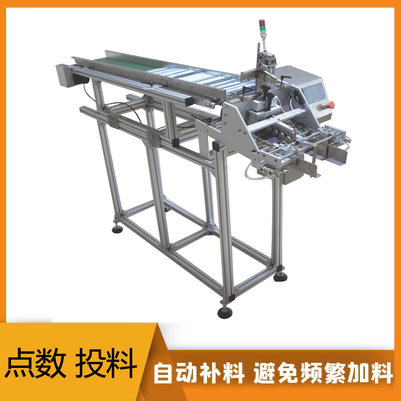 自动补料发卡机