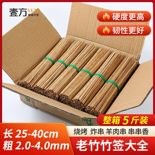 Special Hard Carbonized Bamboo Skewers Wholesale Barbecue Commercial Disposable Lamb Skewers, Skewered Fragrant Pot Chicken, Braised Bamboo Skewers