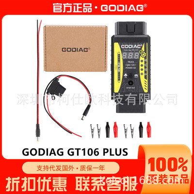 Godiag GT106 Plus Truck Truck Tuess Truck 24V To12V Truck Power Converter