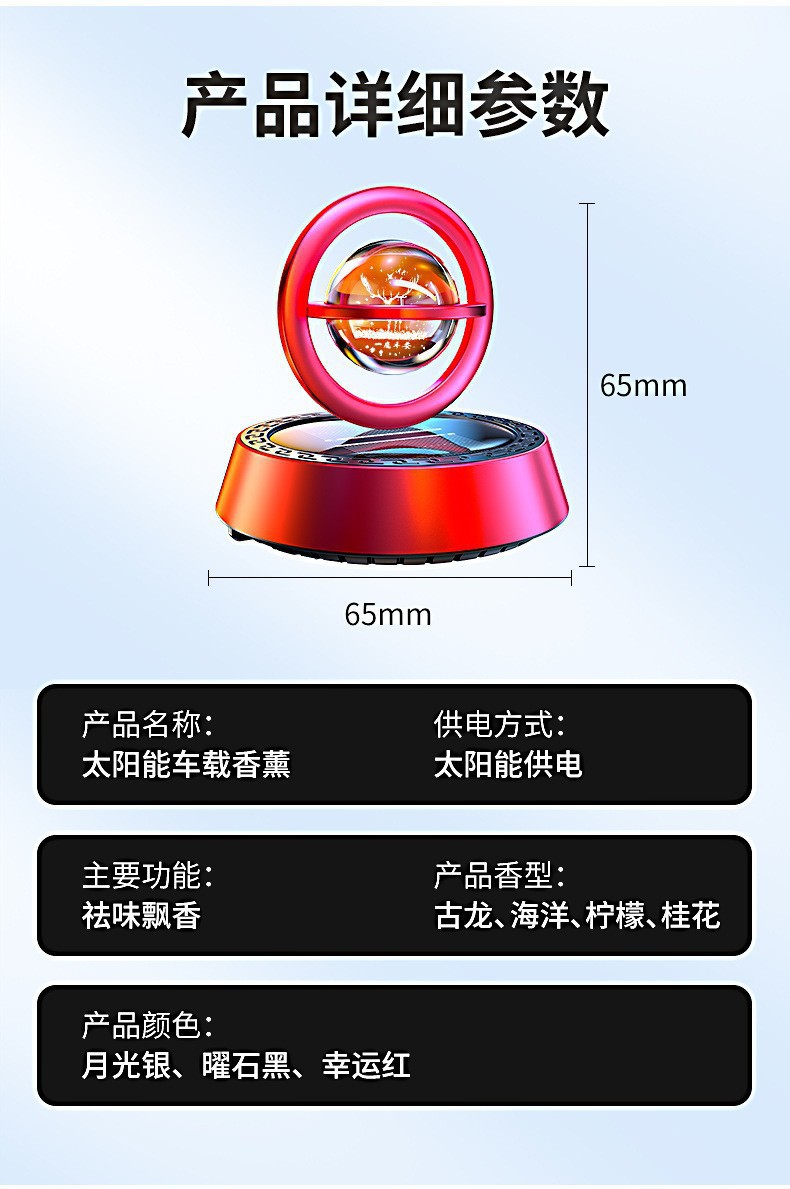 Yilupingan Solar Powered Rotating Dashboard Aromatherapy Car Center Console Ornament Car Perfume for a High-End Feel in the Car
