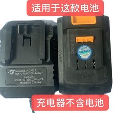 款电动扳手充电器座充2106/2103/210148V88F座充.充电器