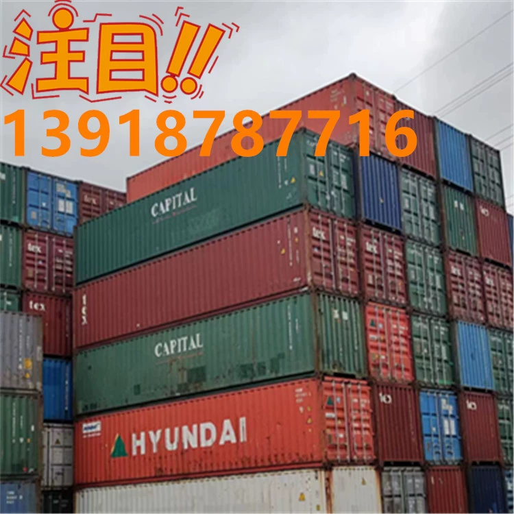 Тяньцзинь Хэбэй 6 м 12 м Продажа подержанных контейнеров, морской контейнер, 25 тонн грузовой контейнер, экспортный ящик