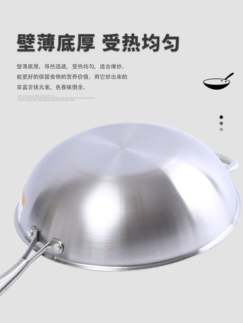 双层底炒锅_06