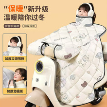 2025新款新款斗篷式电动车挡风被冬季防水加宽加厚加绒防风保暖