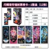 Shining Note лазерная карточка, коробка 6 пак, 12 шт