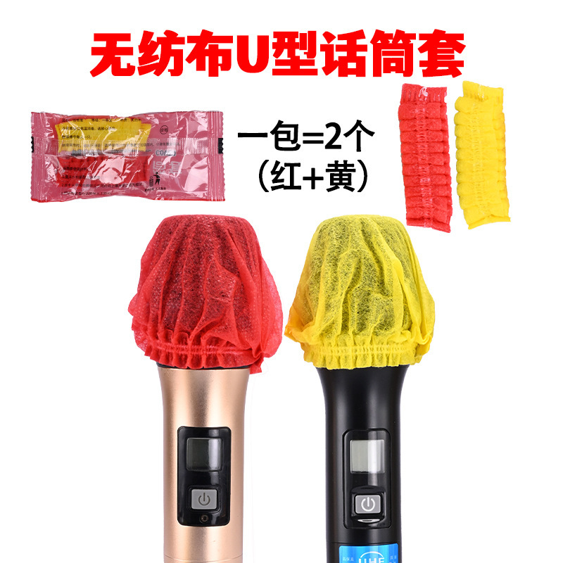 マイクカバー不織布マイクカバーU字型O字型スポンジマイクカバーKTV使い捨てダストカバー新しいマイクキャップ|undefined