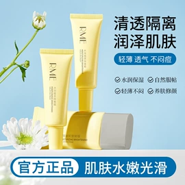 洁面产品;面霜;隔离/妆前/素颜霜