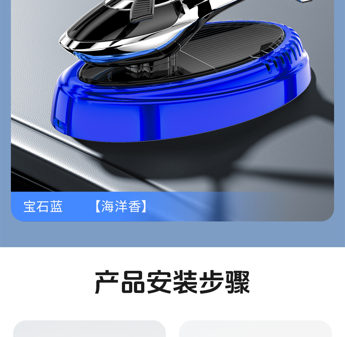 New Solar Helicopter Aromatherapy Car Perfume Center Console Rotating Fragrance Long-Lasting Fragrance Fragrance Ornaments