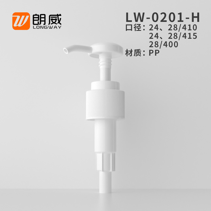 24mm/28mm cabeza de la bomba de loción blanca cabeza de la bomba de prensa personalizada LW0201-H de fábrica al por mayor