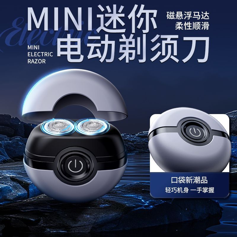 2026 New Mini Round Electric Shaver with Floating Blades, a Popular Cross-Border Razor for Men's Birthday Gifts