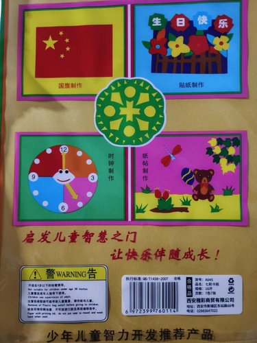 Colored hard cardboard 4k16k thickened origami large sheet kindergarten A4 children's colored paper student hard cardboard diy material