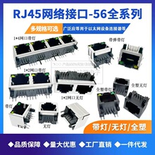 RJ45���� �W�� 56 8P8C ȫ�~ ˮ���^�W��ͨӍ �����Ύ��􎧏��o��