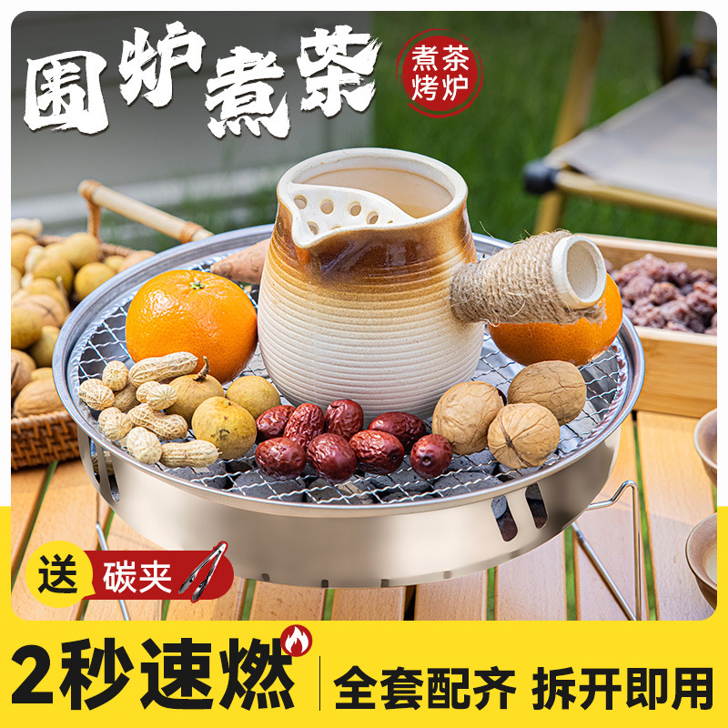 Complete Set for Tea Brewing and Roasting with Charcoal Stove, Outdoor Disposable Barbecue Grill Stand, Portable Indoor Charcoal Grill Complete Set for Tea Brewing and Roasting with Charcoal Stove, Outdoor Disposable Barbecue Grill Stand, Portable Indoor Charcoal Grill