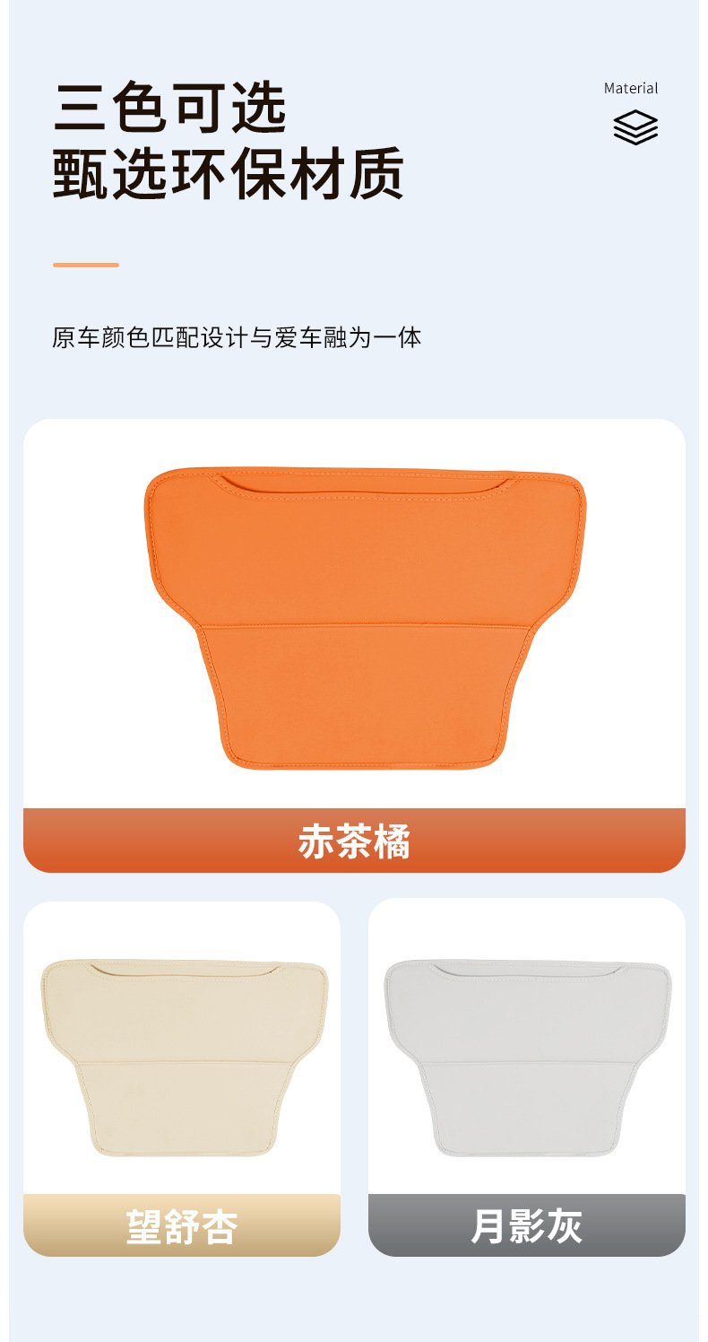 Suitable for AITO M9 special seat anti-kick pad rear protective pad car interior modification accessories supplies