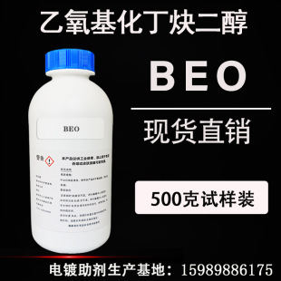 ��懹�������ƽ�� BEO ����������Ȳ���� ��Ȳ����������������