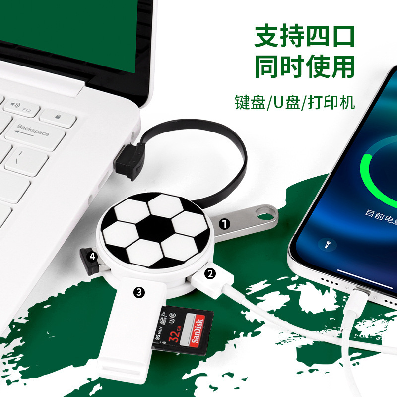 Football HUB three-in-one football club gift docking station one drag three portable practical laptop hub