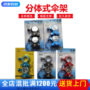Fishing box folding umbrella stand accessories aluminum alloy split fishing box umbrella stand fishing gear wholesale fish box umbrella stand wholesale