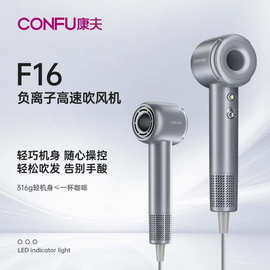康.夫F16高速吹风机护发速干负离子大功率家用电吹风机轻盈电吹风