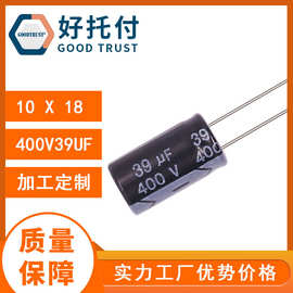 电解电容 400v 15uf 33uf 39uf 400v电容器 PD快充用 高品质滤波
