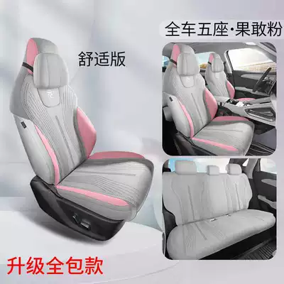 Modelə uyğun (Original) oturacaq örtükləri: Covers, Car Interior Decoration Supplies - gongdan-powder-comfortable-version-rear-row-all-inclusive-note-model-year