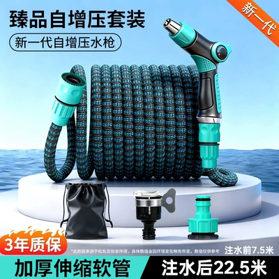 Suitable for high-pressure car washing: High pressure car wash water gun - new-generation-self-pressurizing-water-gun-225m-retractable-hose-before-water-connection-75m-plastic-connector-set
