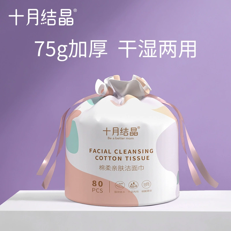 Октябрь Кристаллическое хлопковое полотенце одноразовое полотенце для снятия макияжа бумага утолщение красоты очищающее бумажное полотенце сухое и влажное полотенце двойного назначения