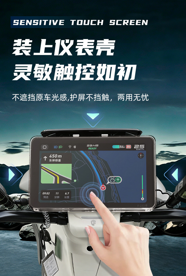 Suitable for the Niu Nxt2.0 Ultra Master Edition Touch-Screen Waterproof Instrument Case and Central Control Screen Protective Cover