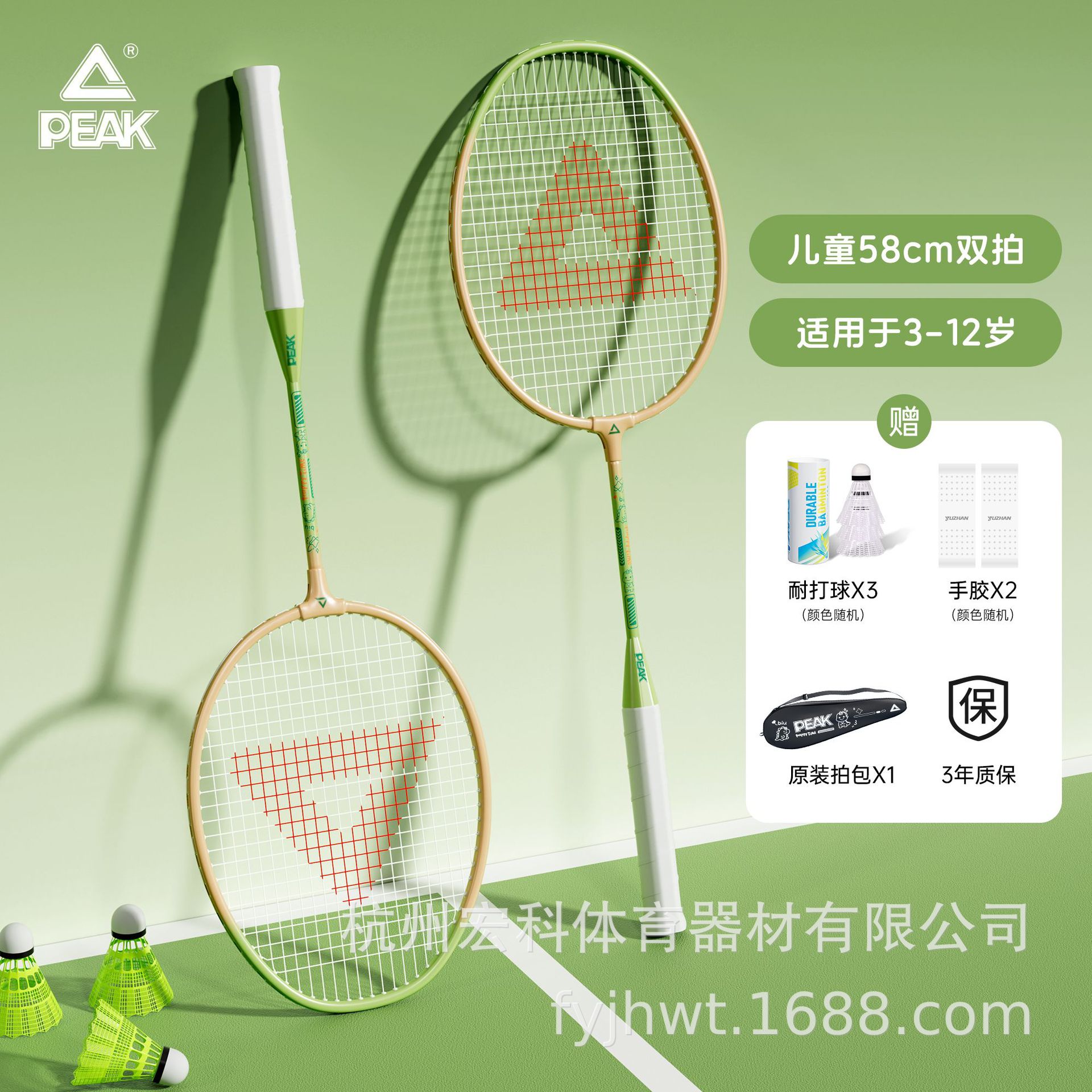 [little dinosaur] orange and green double racket [feather racket accessories set] 58cm for children only
