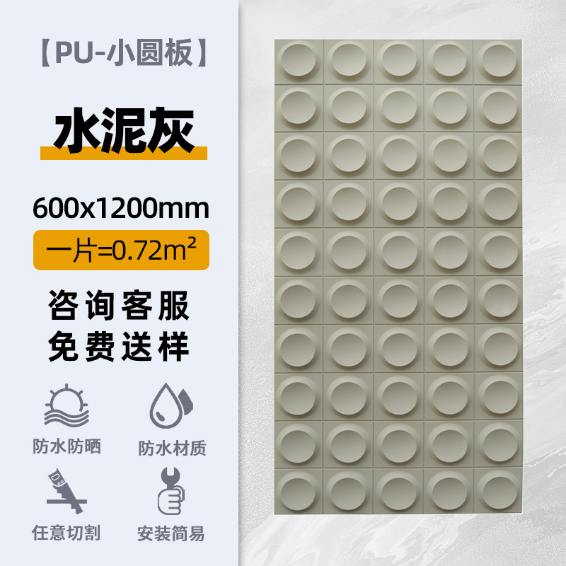 PU pequeña placa redonda, piedra cultural ligera, pared de fondo decorativa de red roja, estructura tridimensional redonda en tres D, ladrillo de pared exterior de cuero de mampostería