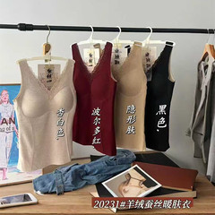 我的薇薇20231羊绒蚕丝无痕保暖背心女宽肩V领蕾丝边打底内搭上衣