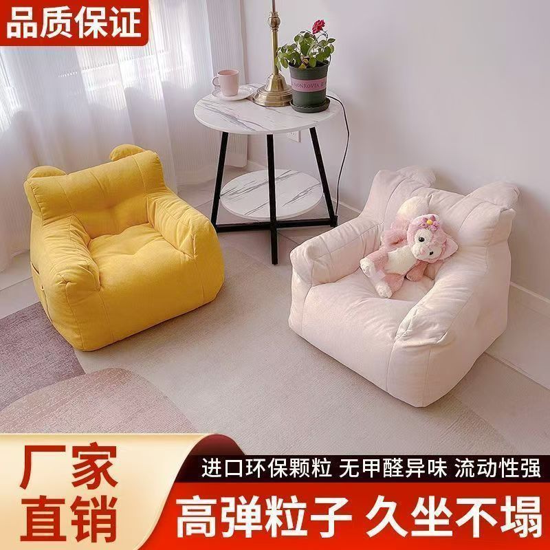 子供用ソファ クマの部屋 読書コーナー 子供用 赤ちゃん 生後1ヶ月 かわいい 怠惰な小さなソファ シート 幼児|undefined