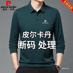 ピアカダン绢糸薄手長袖tシャツメンズ秋中年カジュアル純色ビッグサイズpoloシャツ