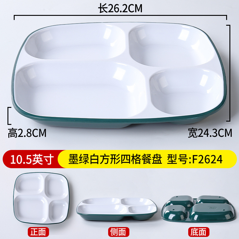 F2624 진한 녹색 흰색 [소독 캐비닛에 넣을 수 있음]