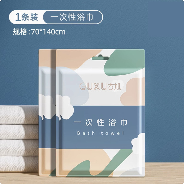 使い捨てバスタオル旅行単独包装使い捨てタオルはホテル用品の入浴綿の大サイズを厚くする|undefined