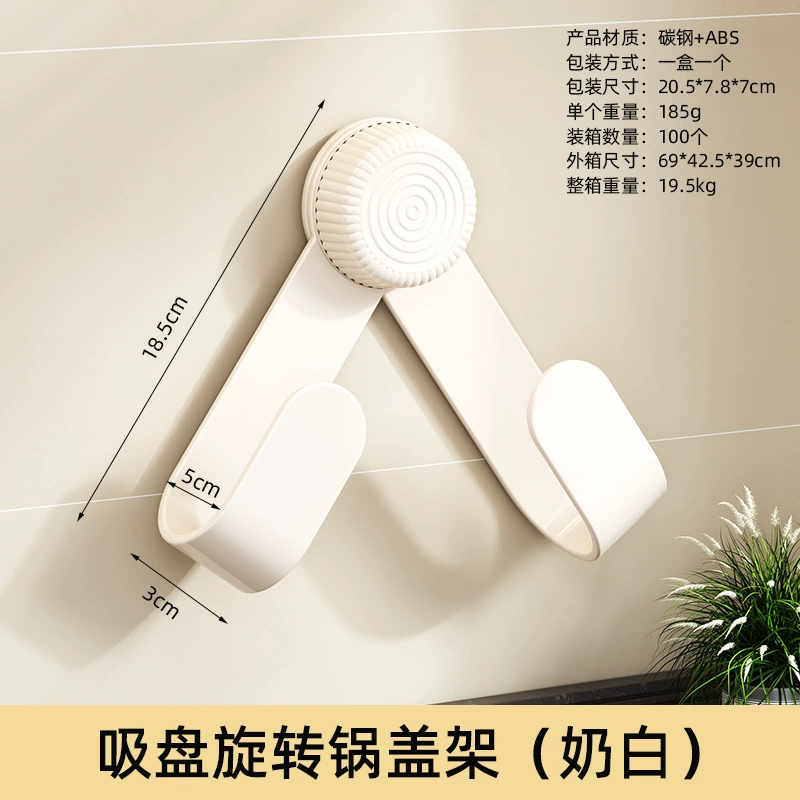 Suction cup pot lid rack rotary punch-free pot rack kitchen storage rack multi-functional cutting board storage rack wall-mounted chopping board rack