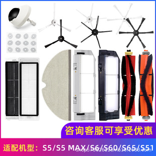 Suitable for Roborock Sweeping Robot Accessories S5 S6 T6 T7 Main Side Brush Filter Rag Cover Water Tank