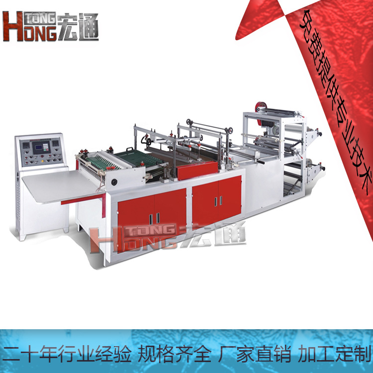 电脑控制双层薄膜封切机-双层冷切制袋机