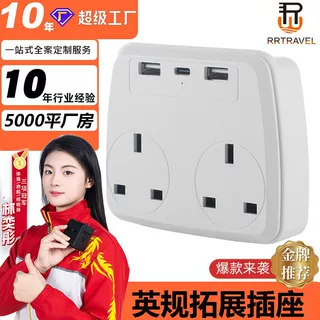 跨境英规香港墙壁插座多功能插头转换器家用拓展插座排插USB墙插