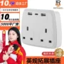 香港跨境英规家用排插