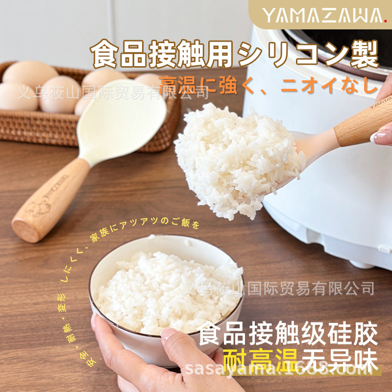 ヤマザワ スタンドシリコンしゃもじ ノンスティックライス 滑り止め 耐熱しゃもじ 家庭用炊飯器しゃもじ|undefined