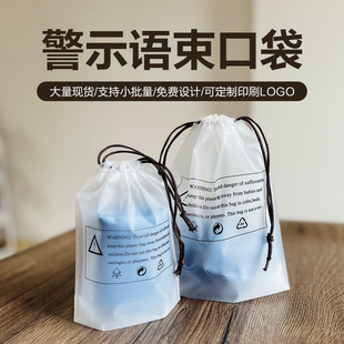 Matte Plastic Drawstring Pouches for Cosmetics, Shoes, Clothing, and Towels Storage Bags, Claw Machine Toy Packaging Bags, Sealed