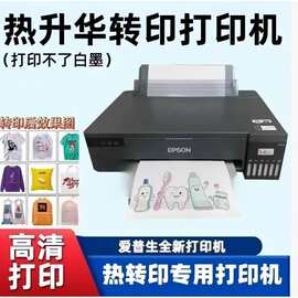 热转印A4墨仓式6色照片打印机L8058用于热升华转印图片文字打印机