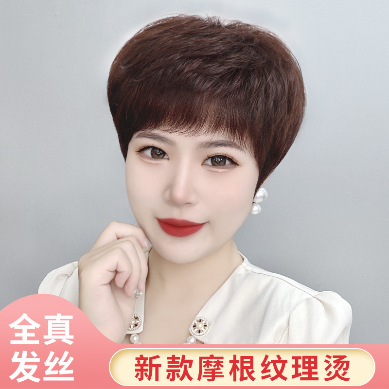 Real Hair Wig Female Mother Hair Full Headgear Women's Middle-aged and Elderly Real Hair Silk Morgan Textured Hair Long-lasting Perm