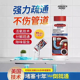 防虫防蛀;香薰;管道疏通剂