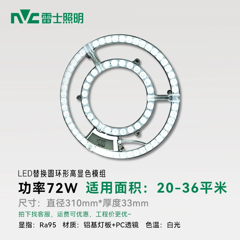 LED lights, ceiling light, modified light source, energy-saving lamp