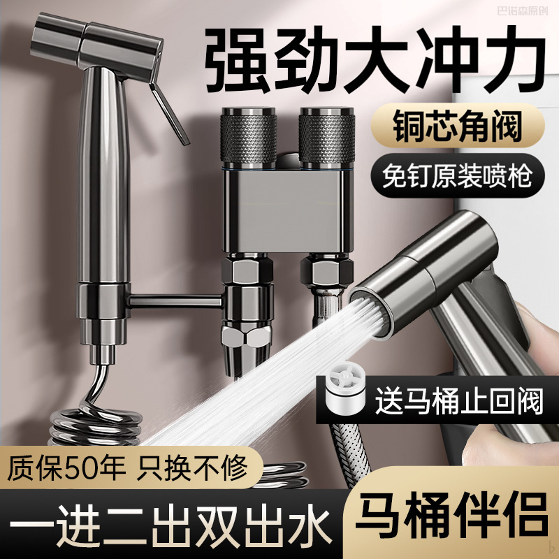 Toilet Bidet Sprayer with One Inlet and Two Outlets for Home Use, with Angle Valve, High-Pressure Toilet Bathroom Booster Spray Gun
