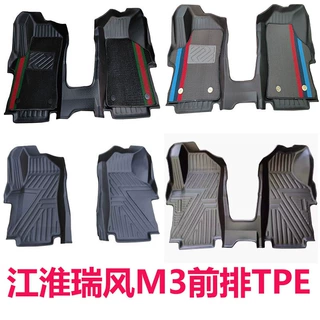 江淮瑞风M3专用环保无味TPE前排大全包围脚垫新瑞风M3PLUS分体垫